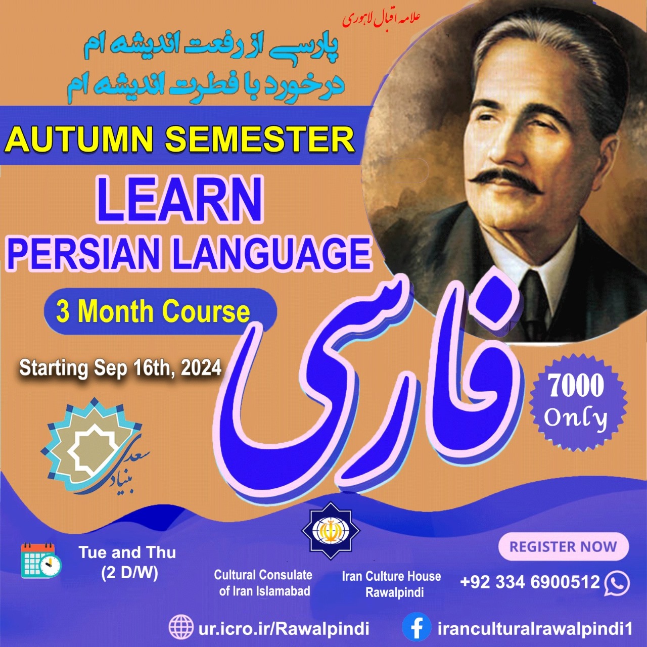 Persian Language Course (Autumn Semester) (3 Month Course)